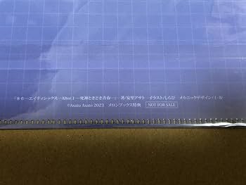 86 エイティシックス メロンブックス 特典　クリアファイル　まとめ売り 86 エイティシックス メロンブックス 特典 クリアファイル